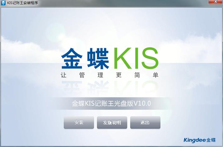 kis系列产品外包给各省市代理商,包括软件销售,技术支持和售后服务,均